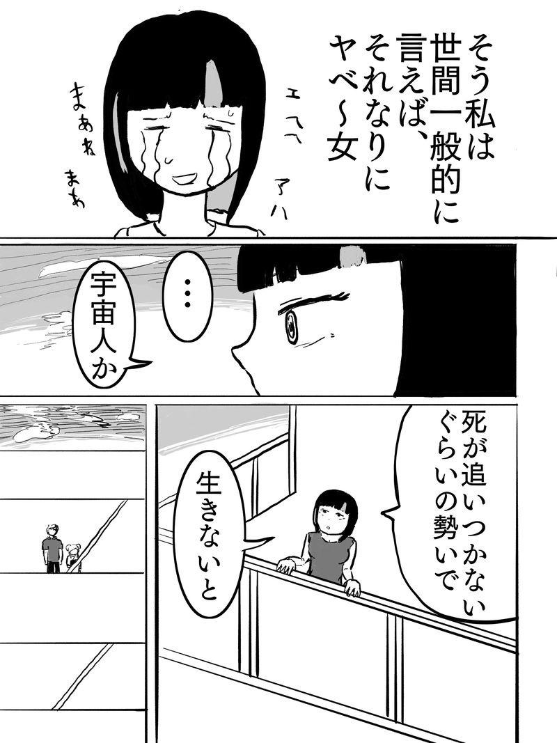 第4話　命令と目標