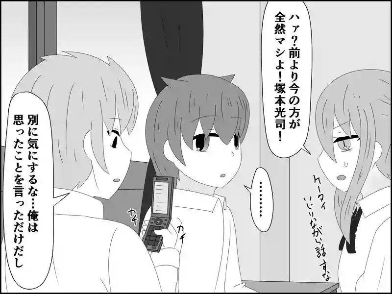 １８６話：作り笑い
