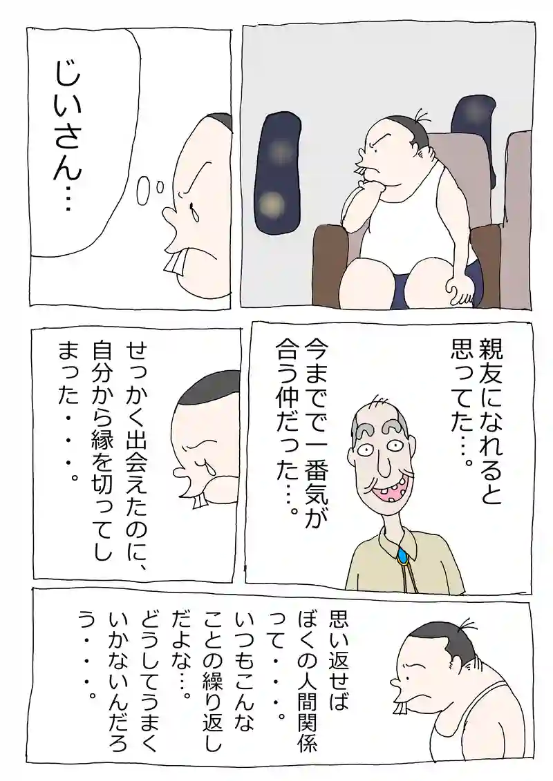 第65話「キンバリー、空港に行く」