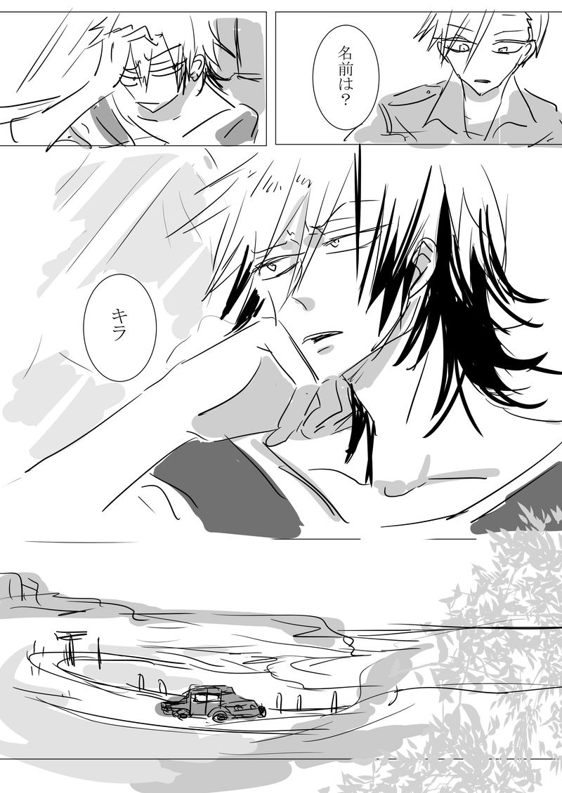 【ディストピア×ユートピア】