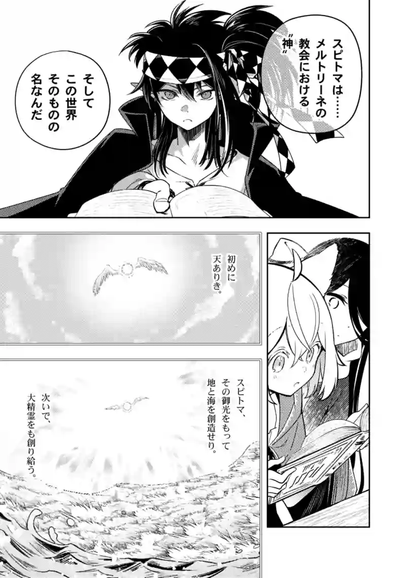 37話　神の居場所