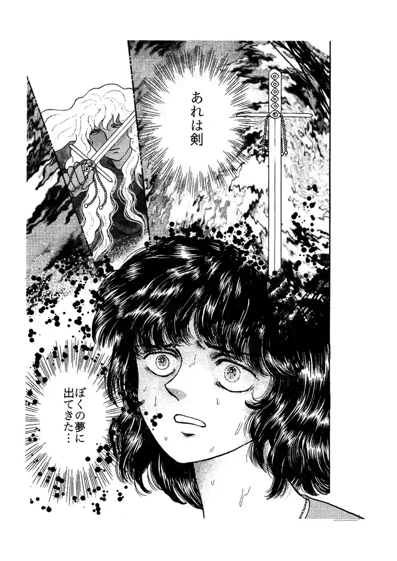 第12話　恐ろしい予感