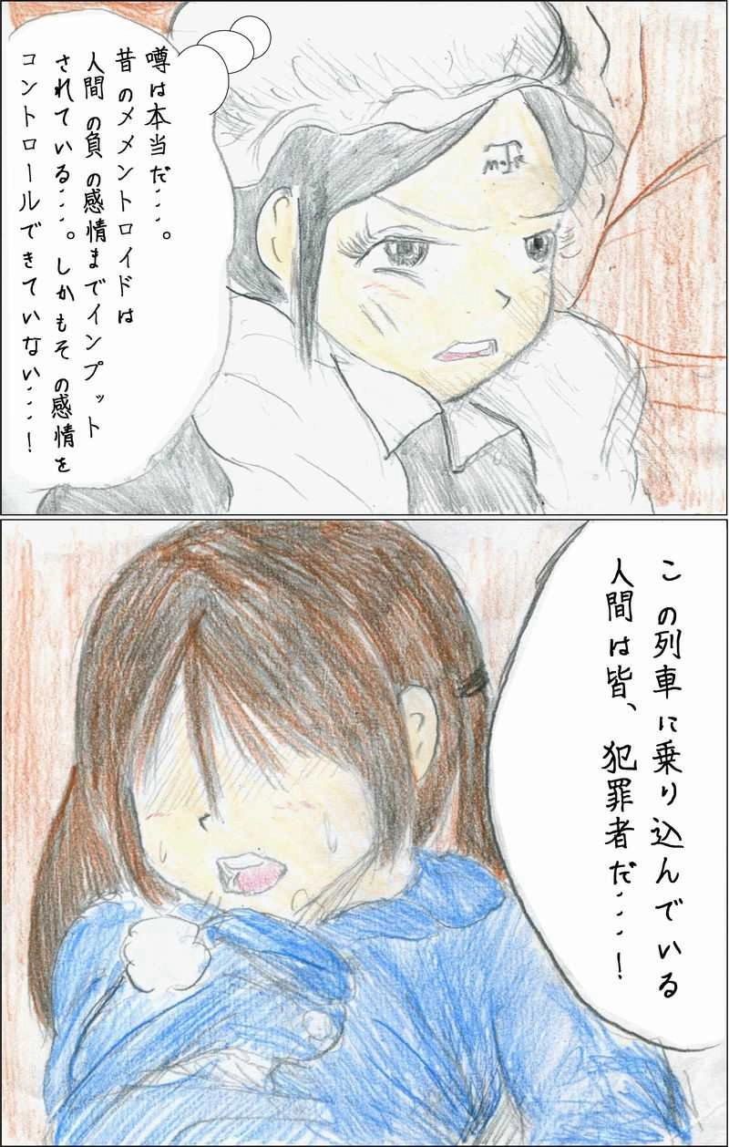 第14話　さっち