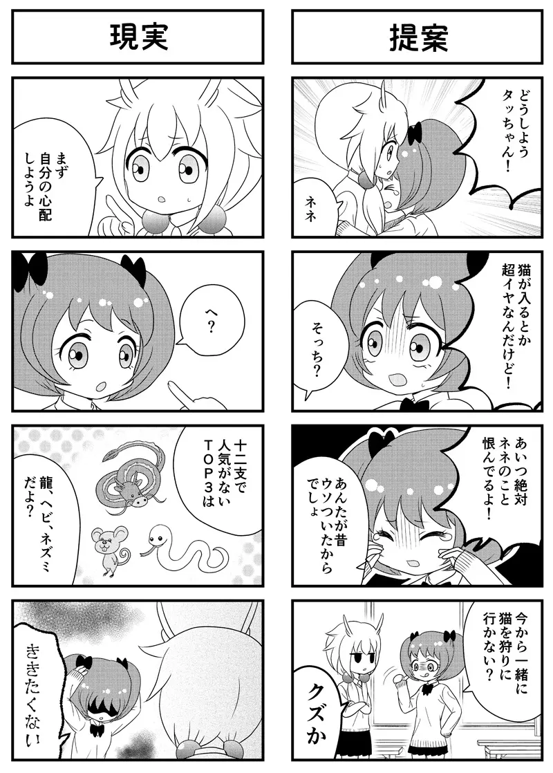 四コマ漫画いろいろ 四コマ漫画7作 かおり マンガハック 無料web漫画が毎日更新 四コマ漫画いろいろ 四コマ漫画7作 かおり マンガハック 無料web漫画が毎日更新
