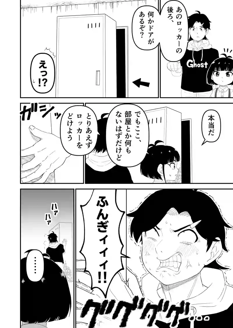 ＜読切＞七不思議ノ花子さん①