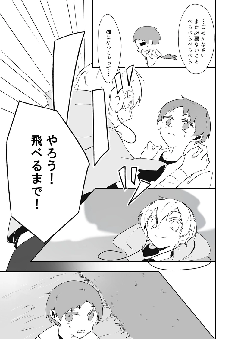 3歩目「STEP」②