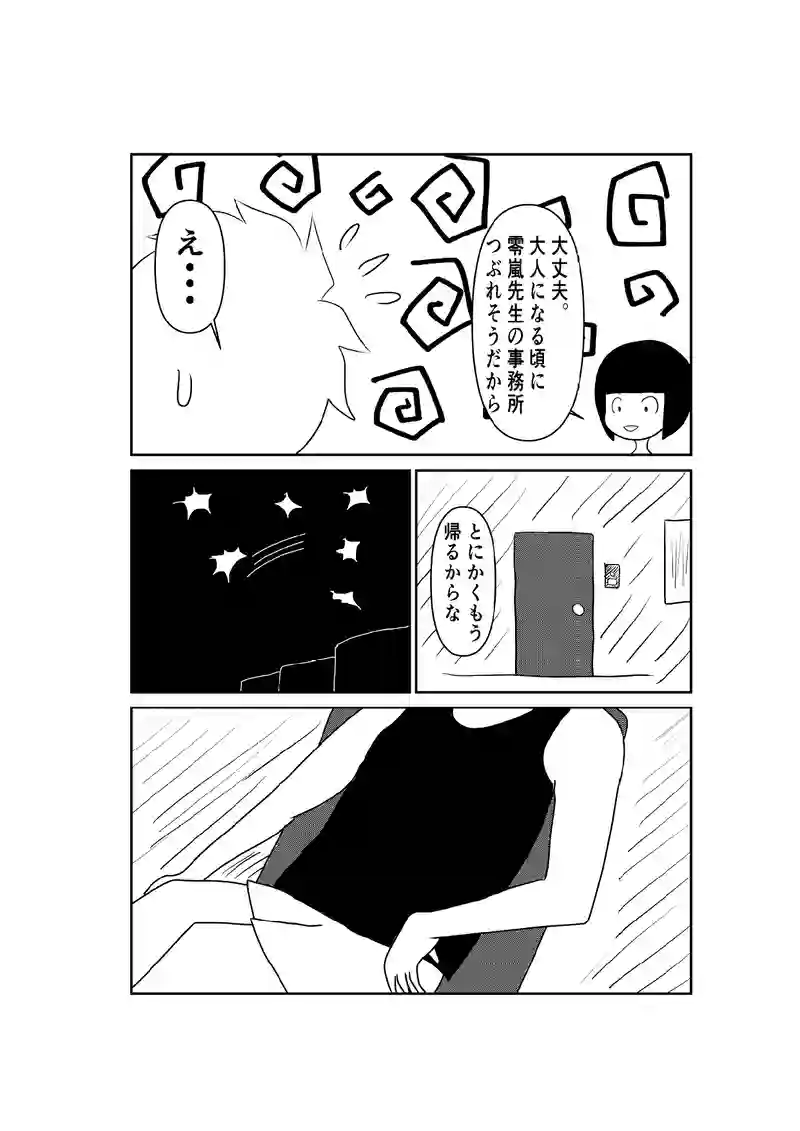 ７話