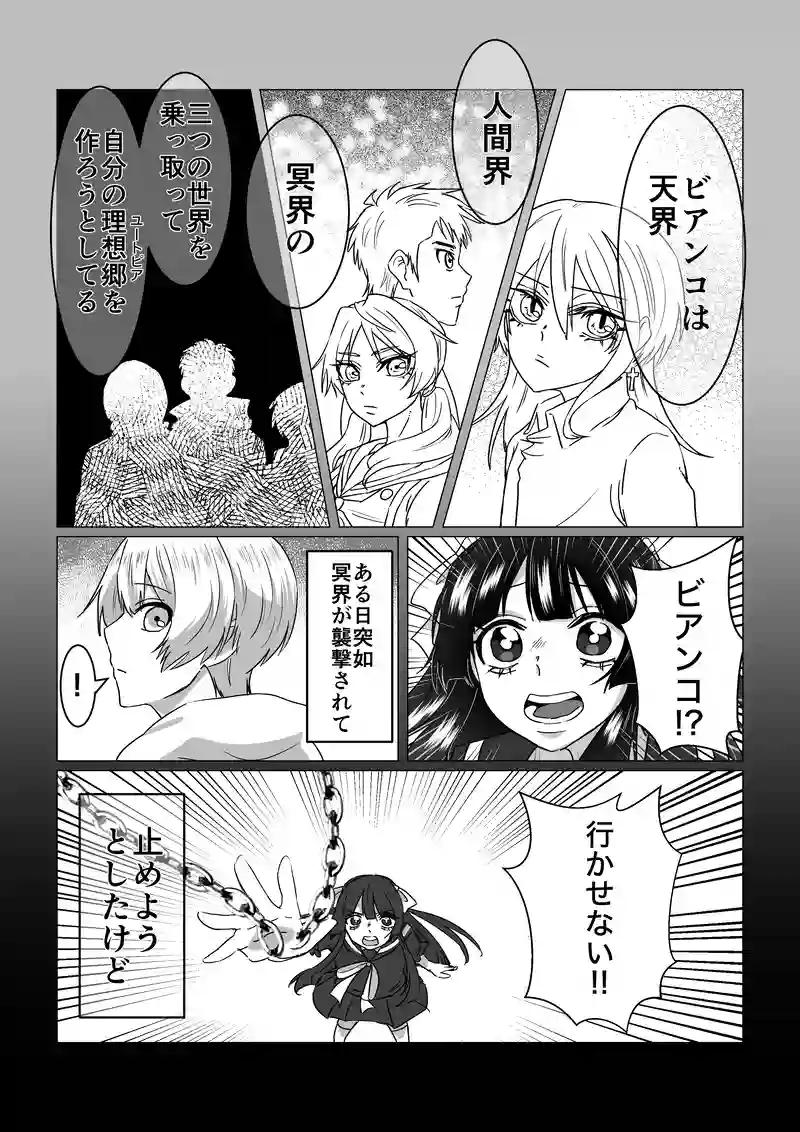 ネロ!!②