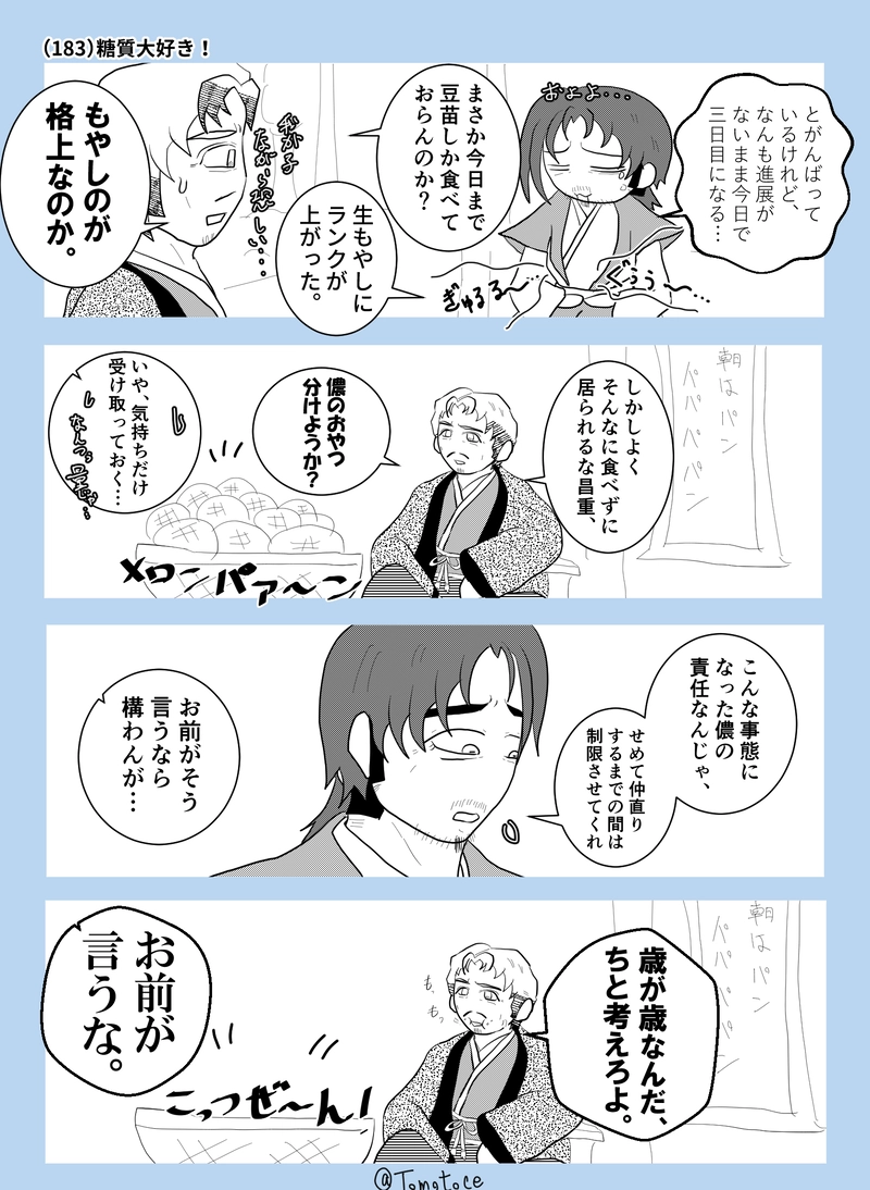 第七話「昌重夫婦、喧嘩したってよ」の巻【前編】