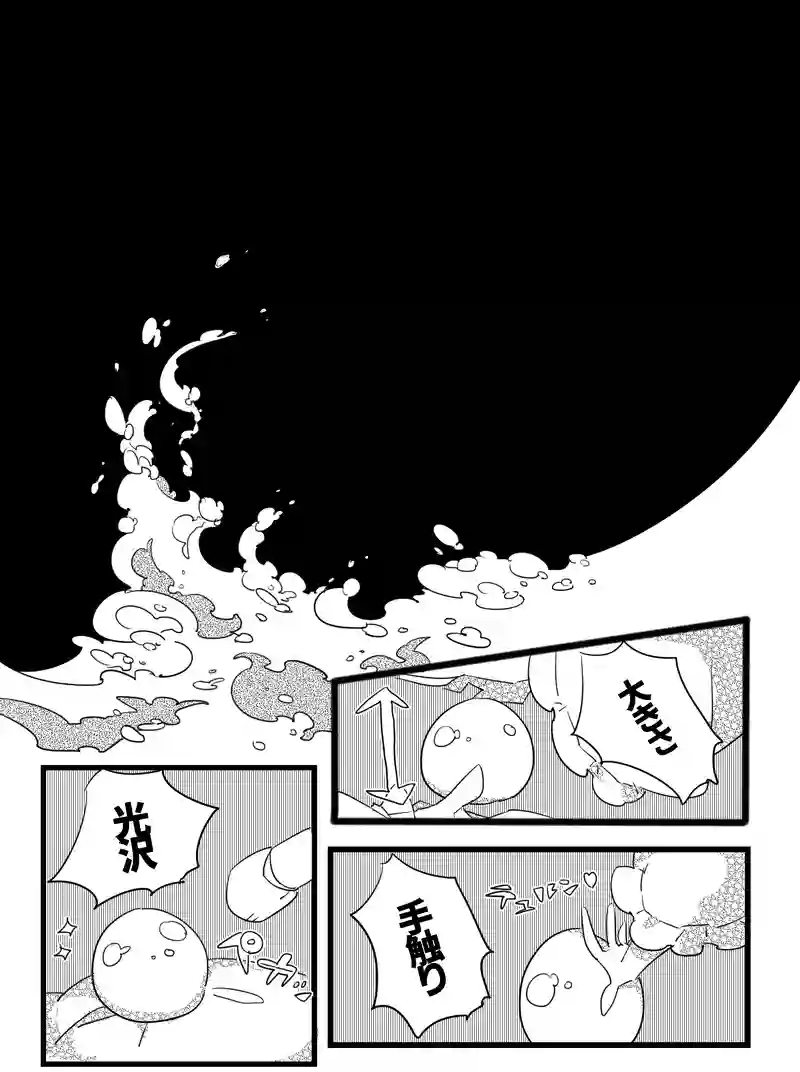 星空海岸のお話　１話