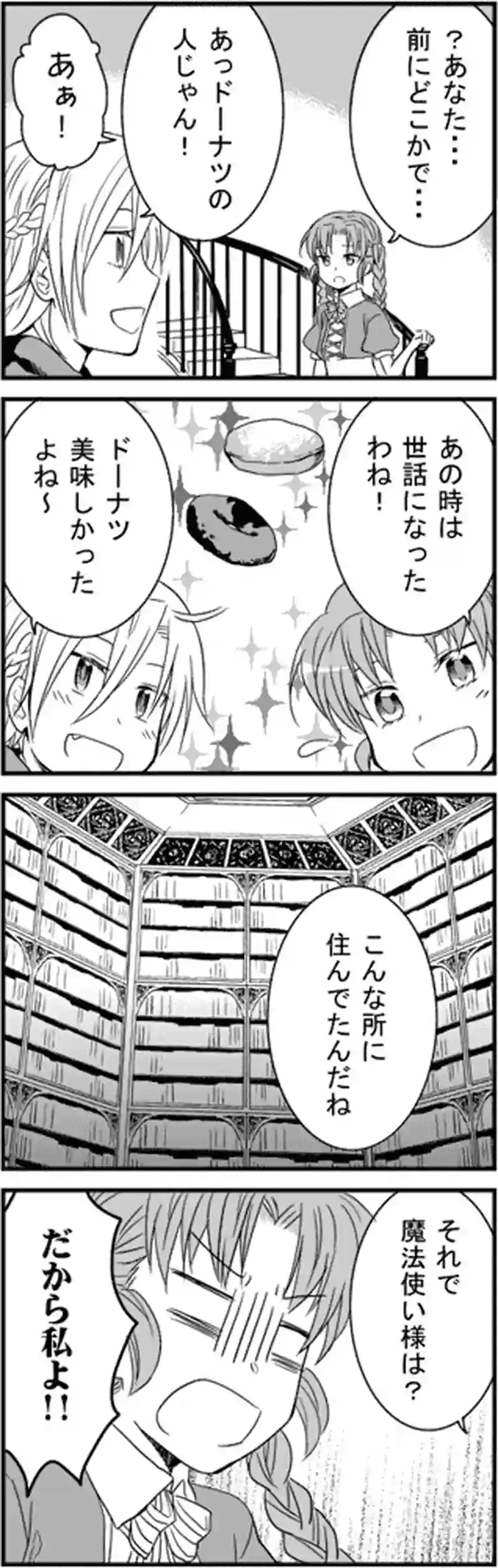 魔女の塔