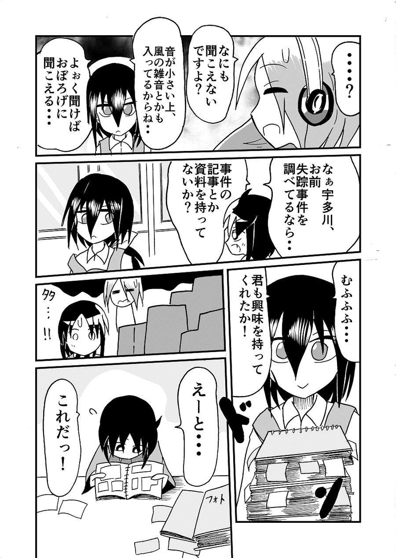 妖術山殺人事件４