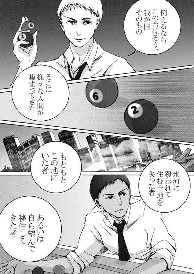 Episode 5-3 Part 2 [1/2]