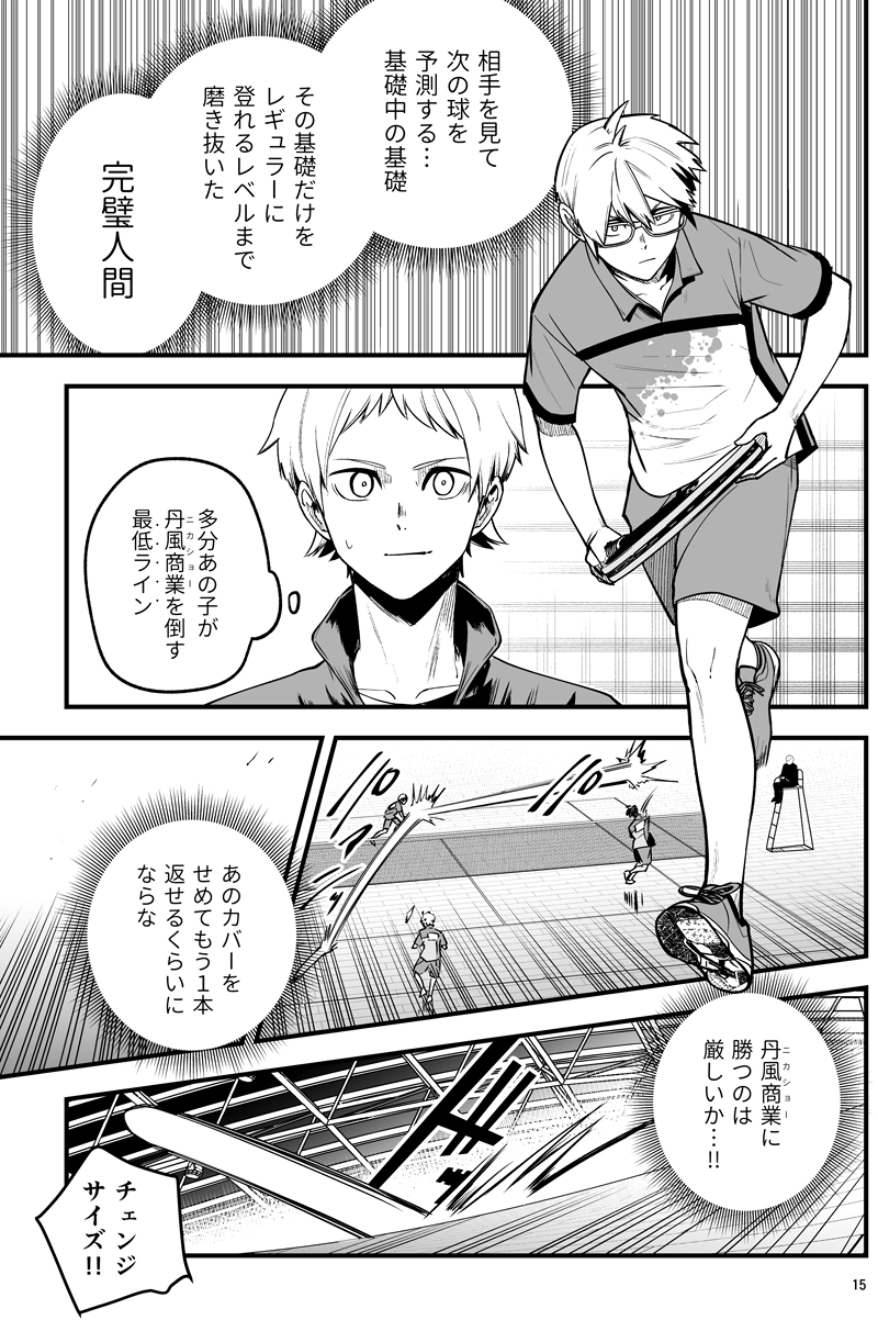 第百二十四話：もう一本