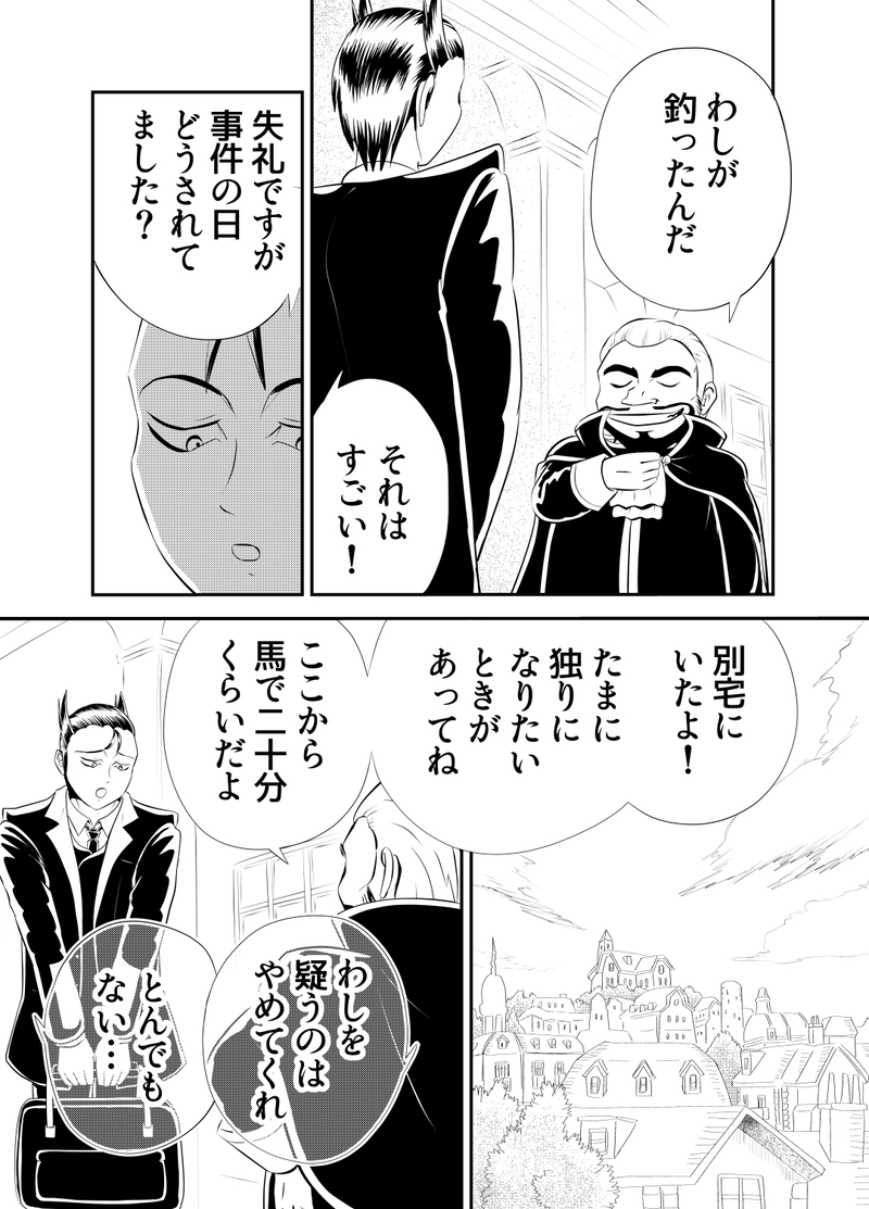 十八、ウェアフォックス案件　１