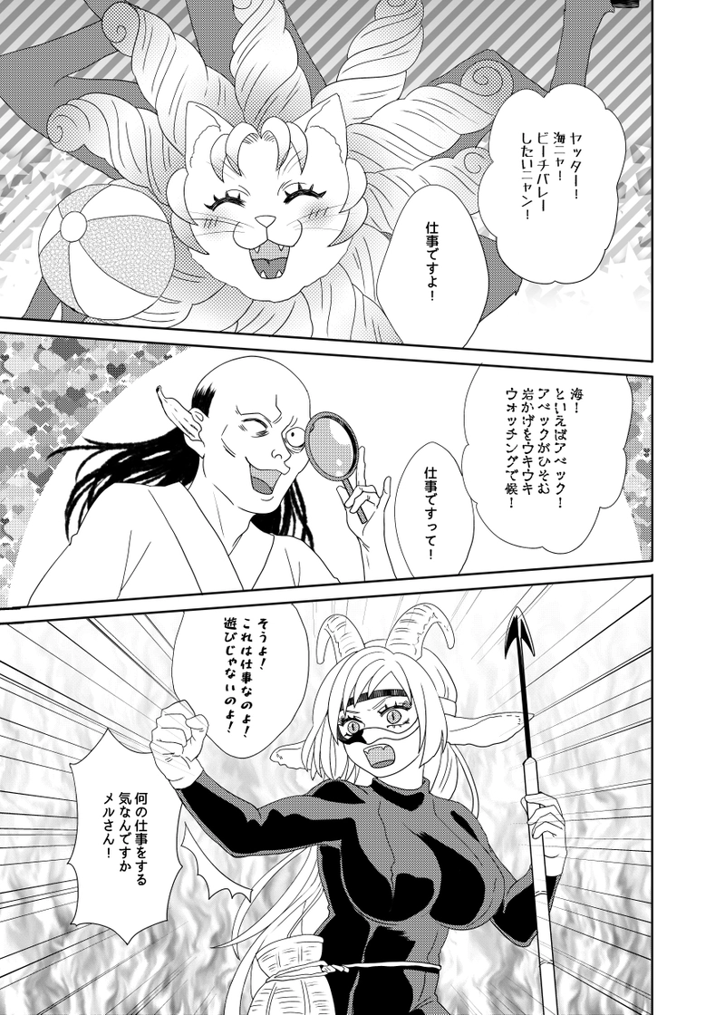 南無ずっきゅん：5話