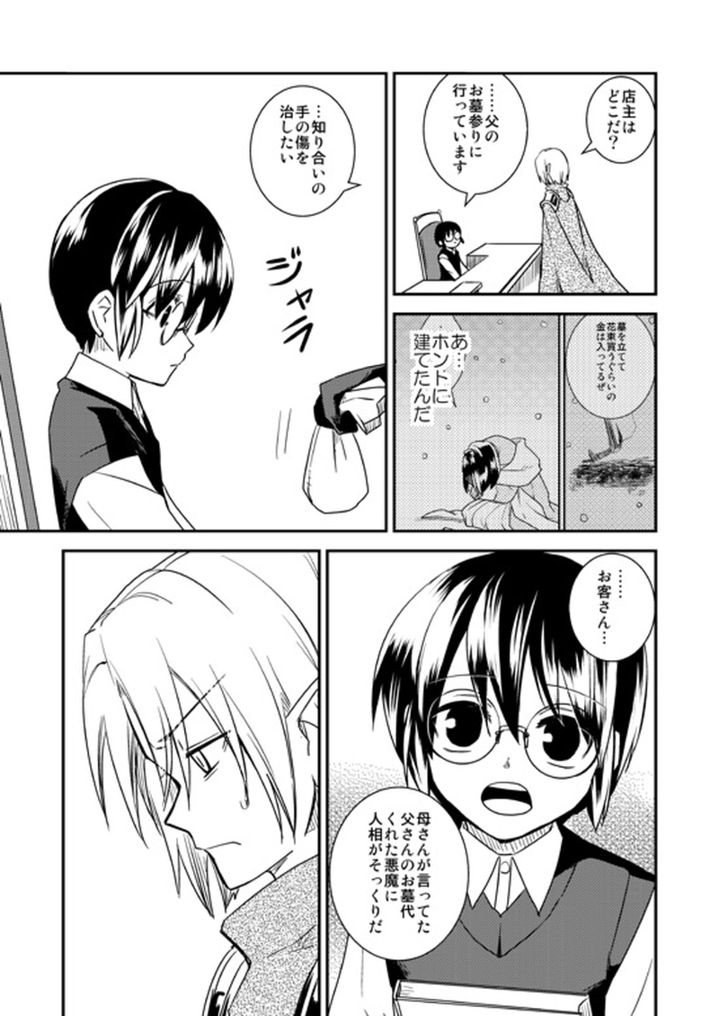 10...美しい悲劇