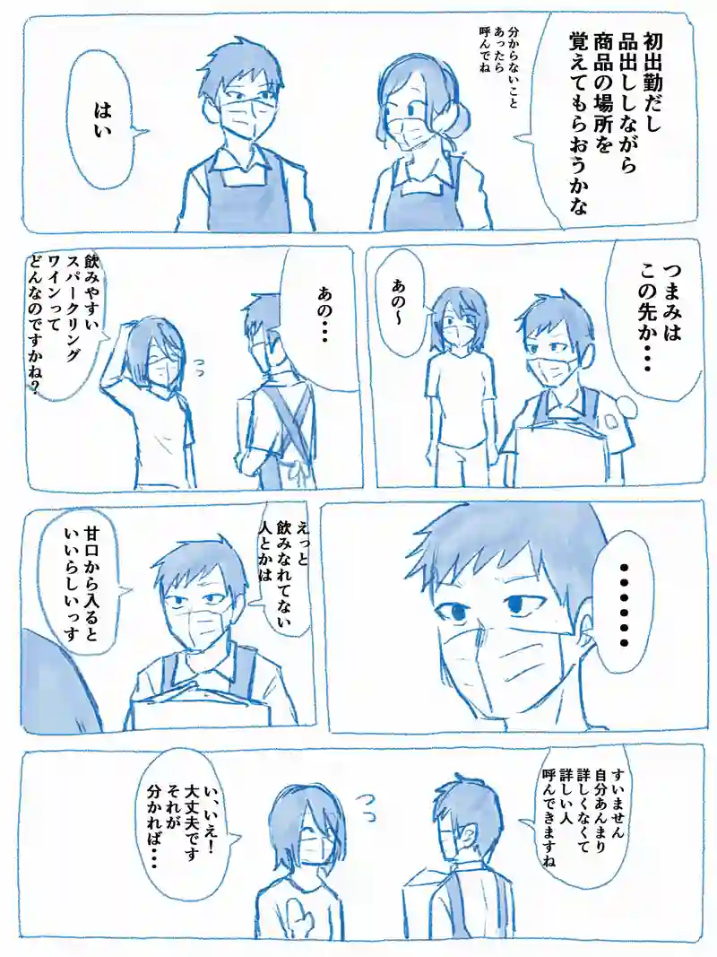 27.5話