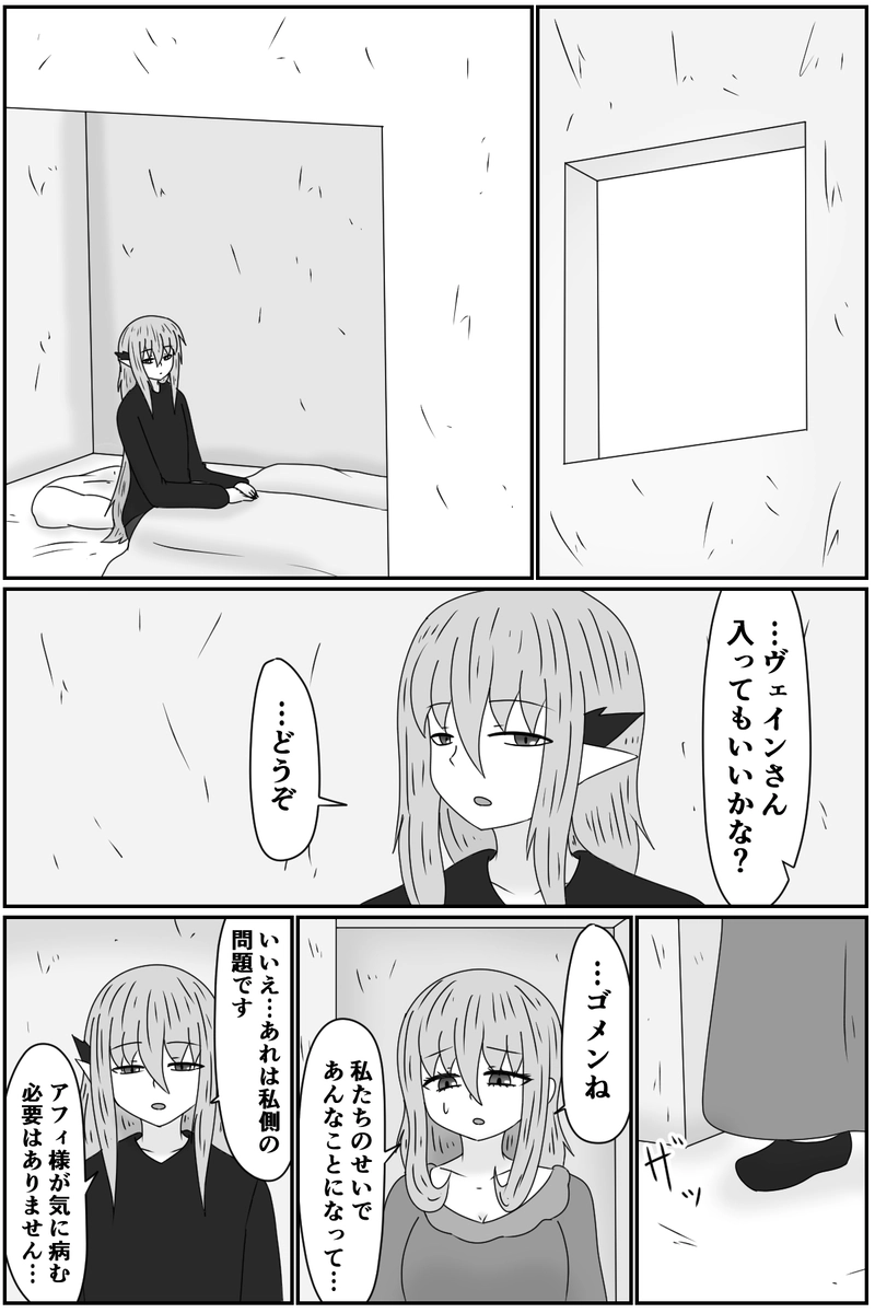 第九章：忠実な欲望と終わりの輪廻