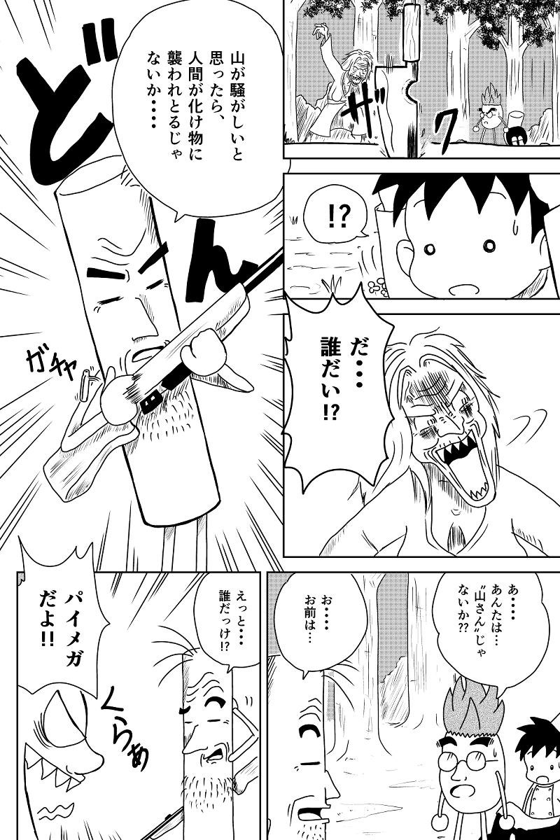 新たな味方登場!!