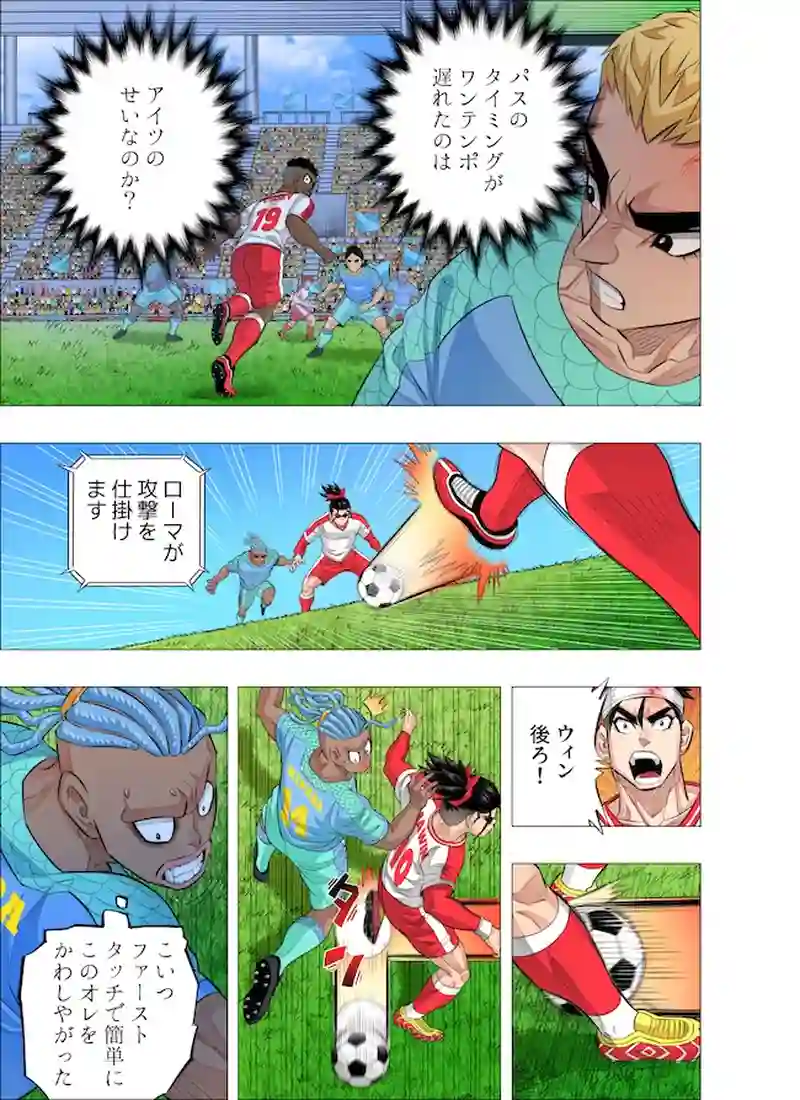 転換