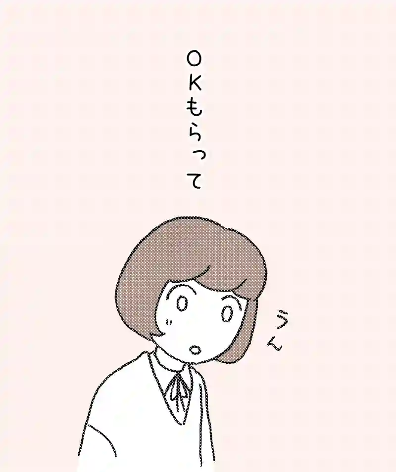 5.失恋の話をしようか