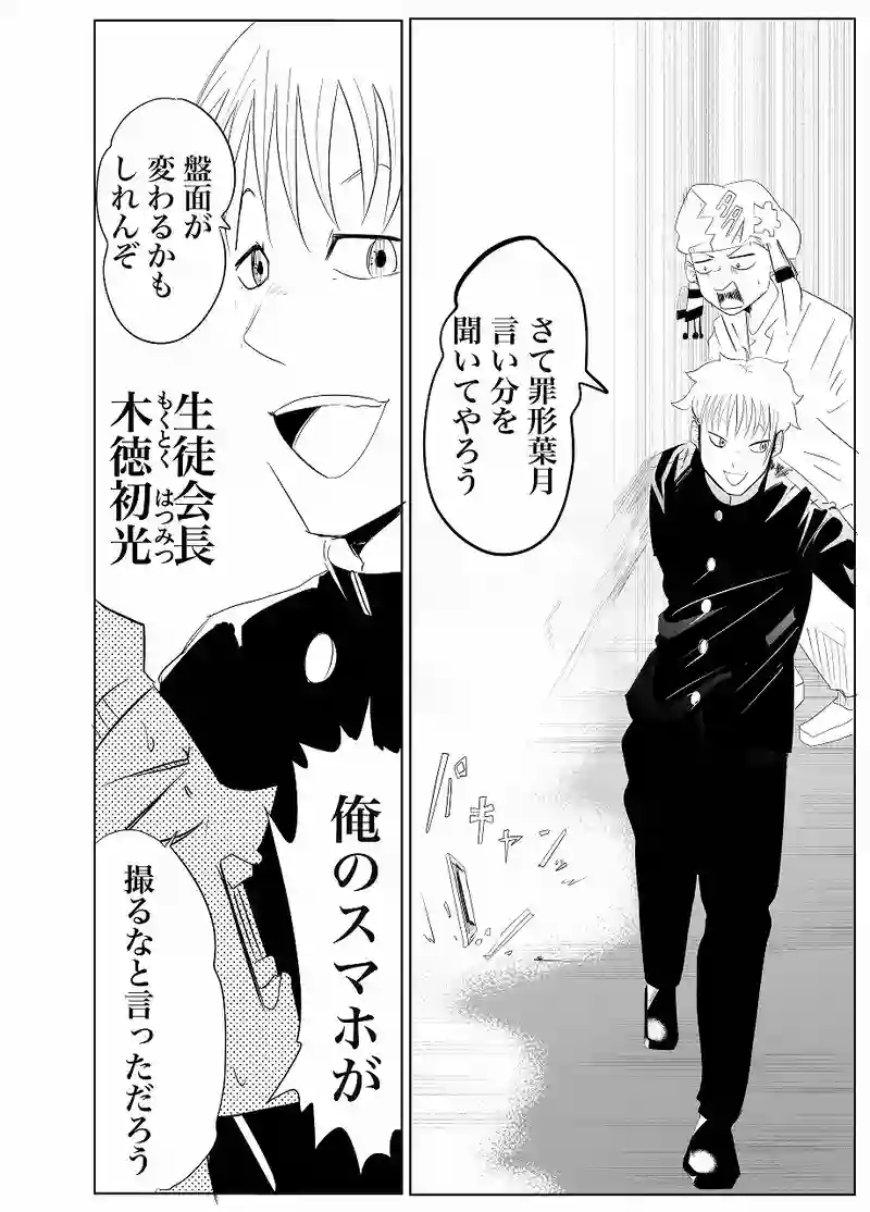 23話　つみがた④