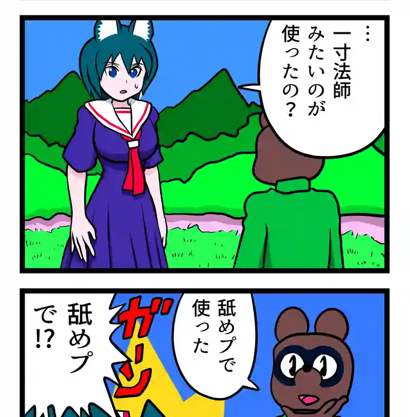 伝説の剣