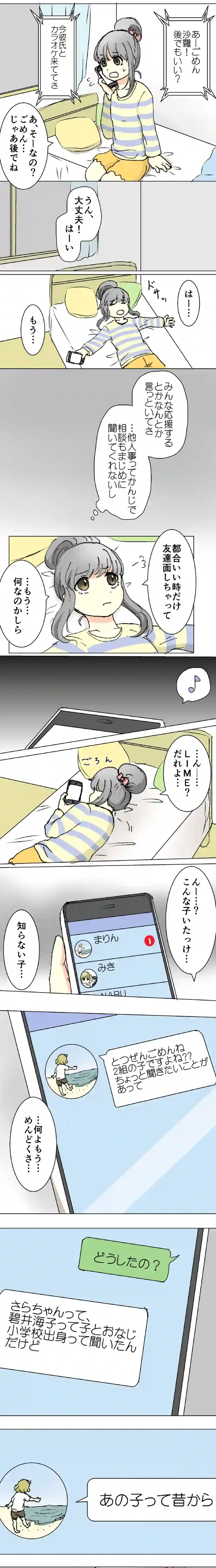 49話　ためらい