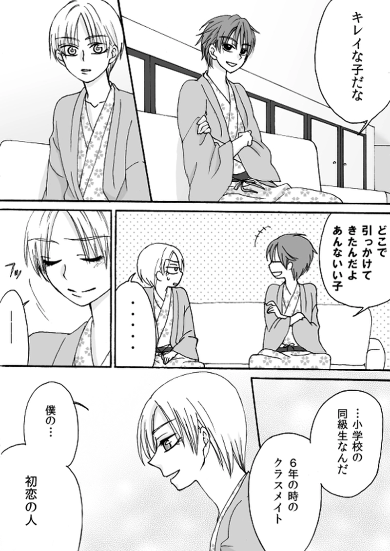 第４章　part５　隠れ家温泉宿の事件簿