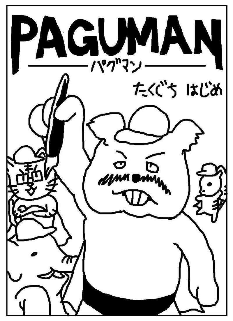 第三話「なぜ気づくのか」