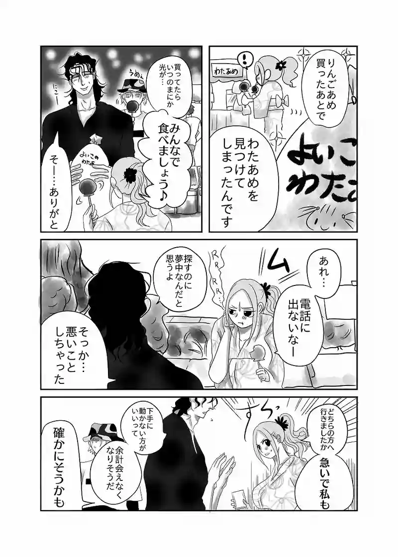 22話「光、夏祭り・後」