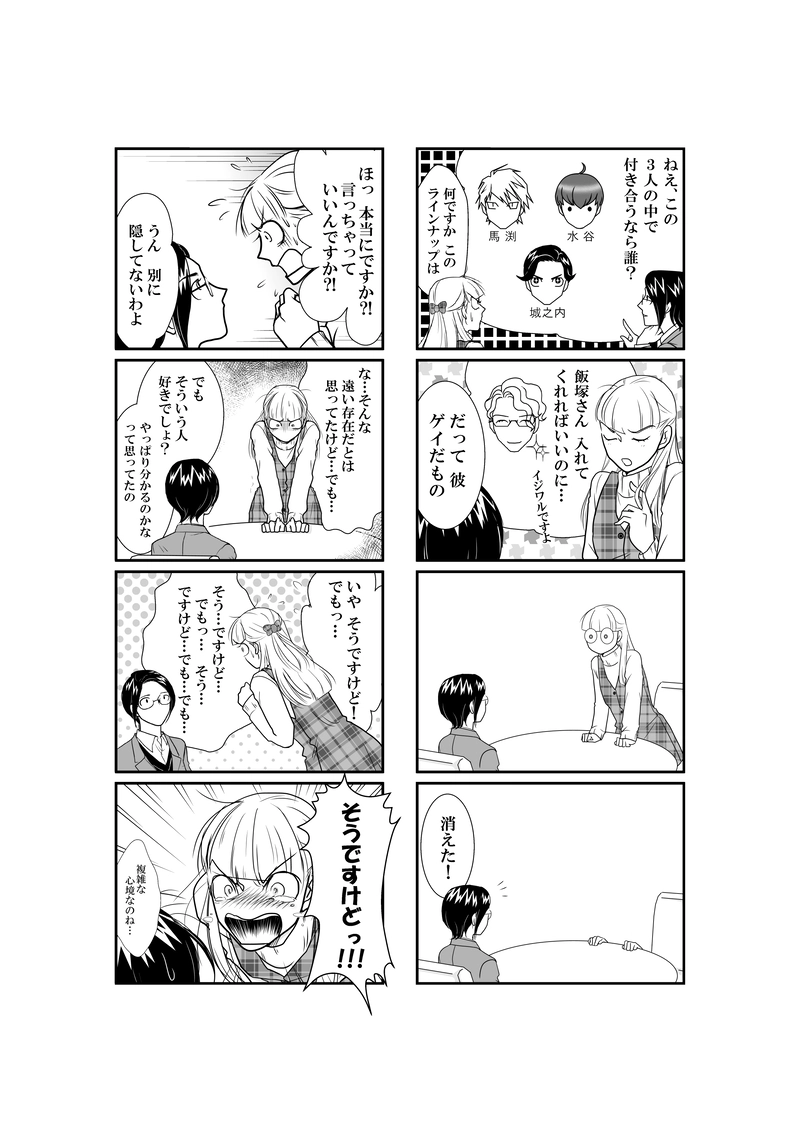 神崎(樋口）さんじゃないですか・15