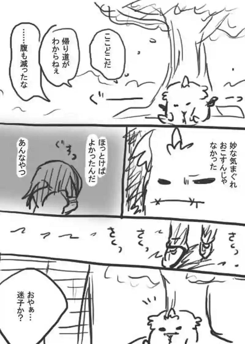 116話・らくがき漫画