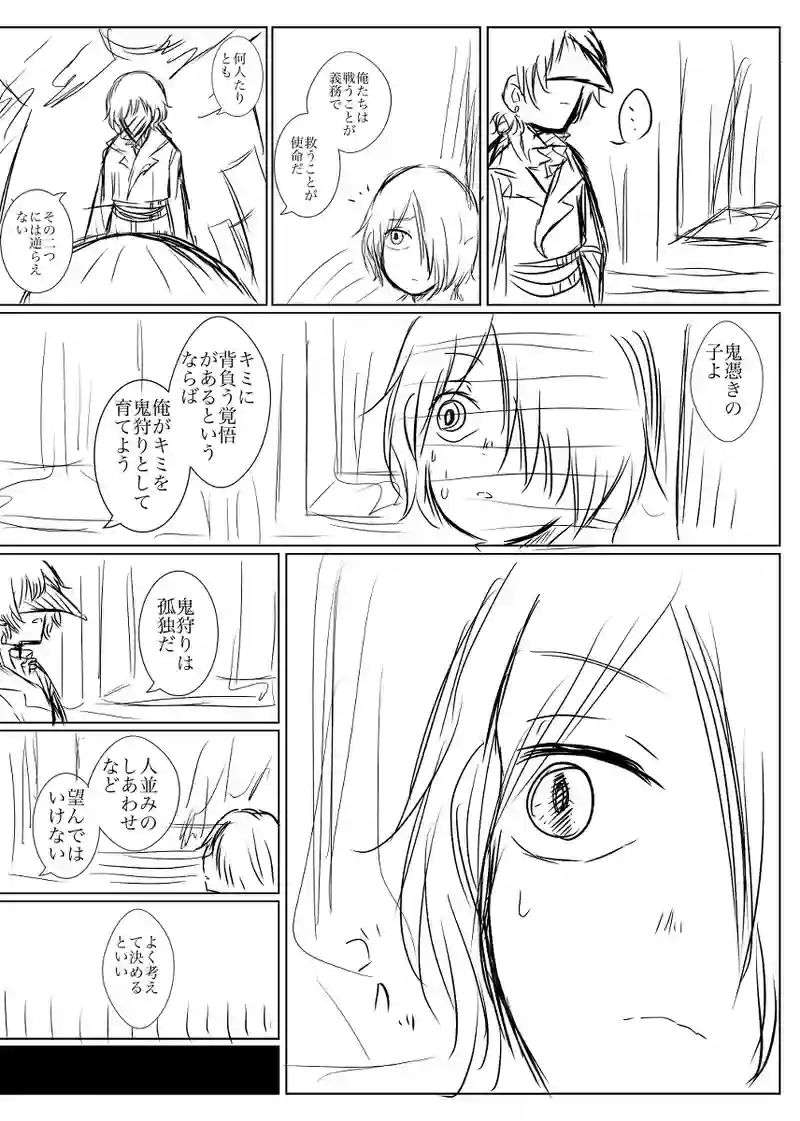 一話　はじまり