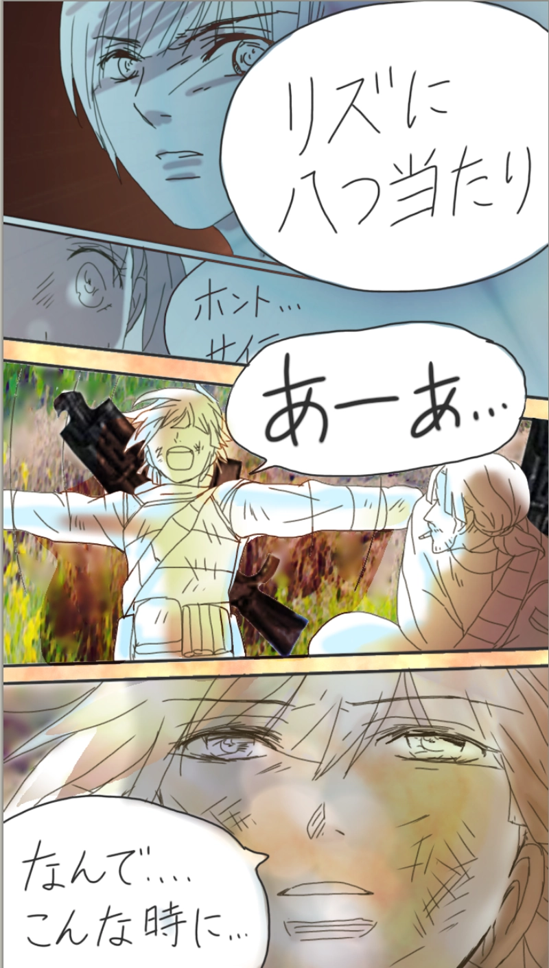 RiZ and Tyler.リズとタイラー（181p〜200p）