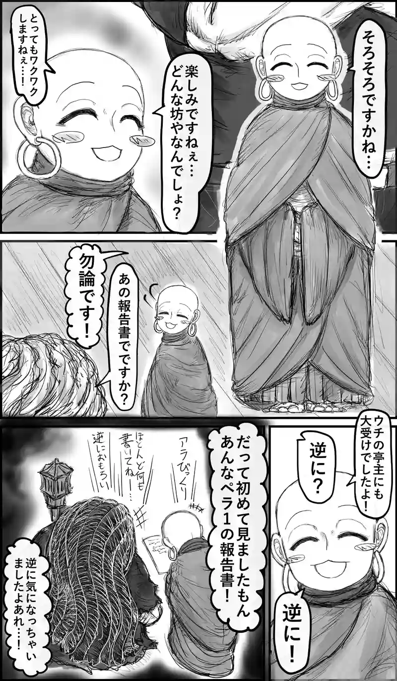 妖精（身長2m30越え）