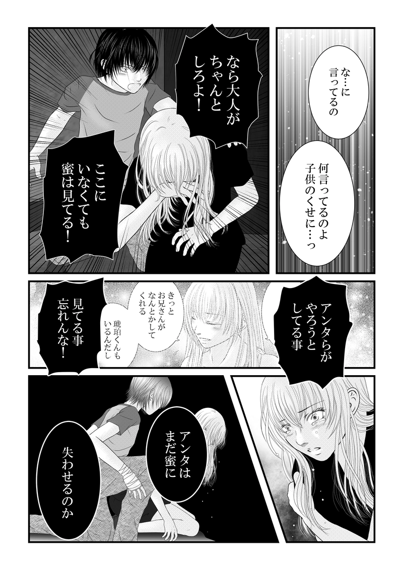 １１４話