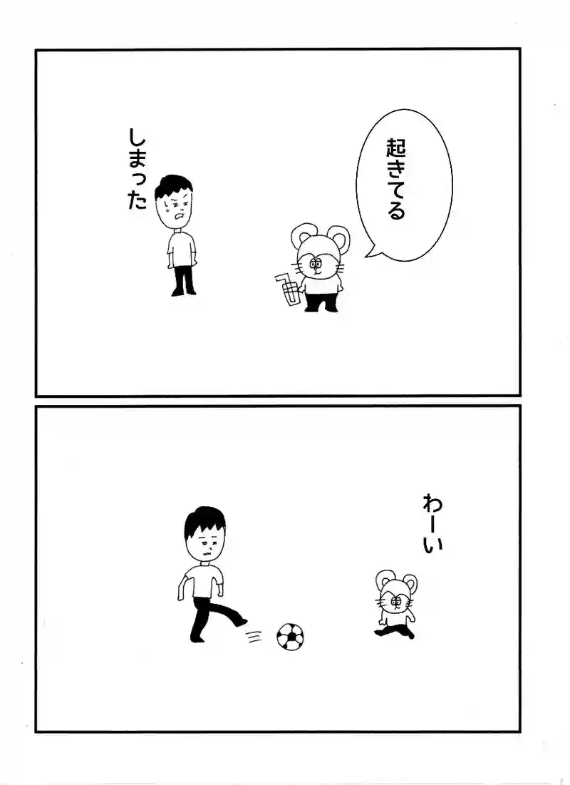 第五十一話 大家さんVS比嘉くん