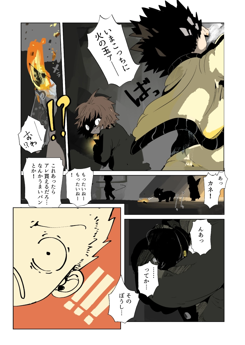 クリスマス会　2話『かがり火』