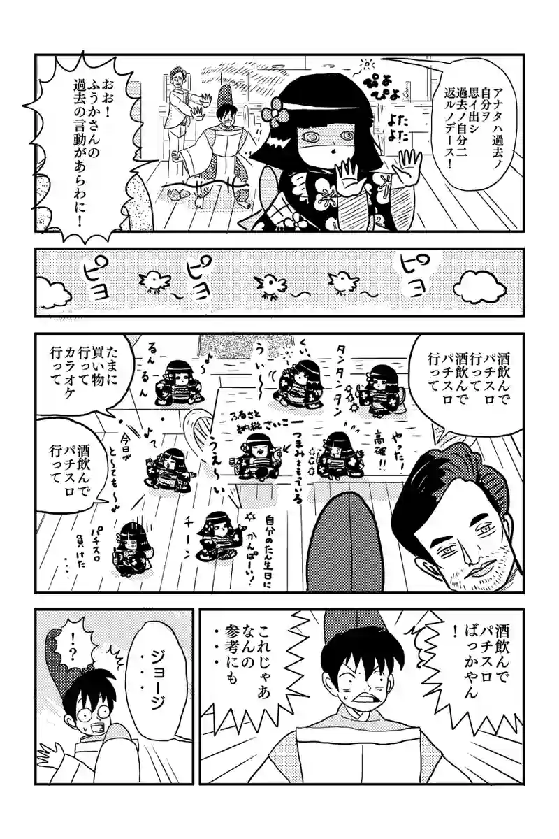 生前の記憶