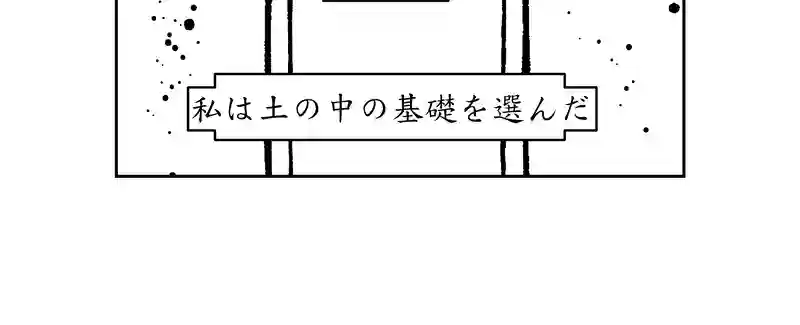 第四話。人類文明を最も代表するのは誰か？死者はか？生者はか？／破