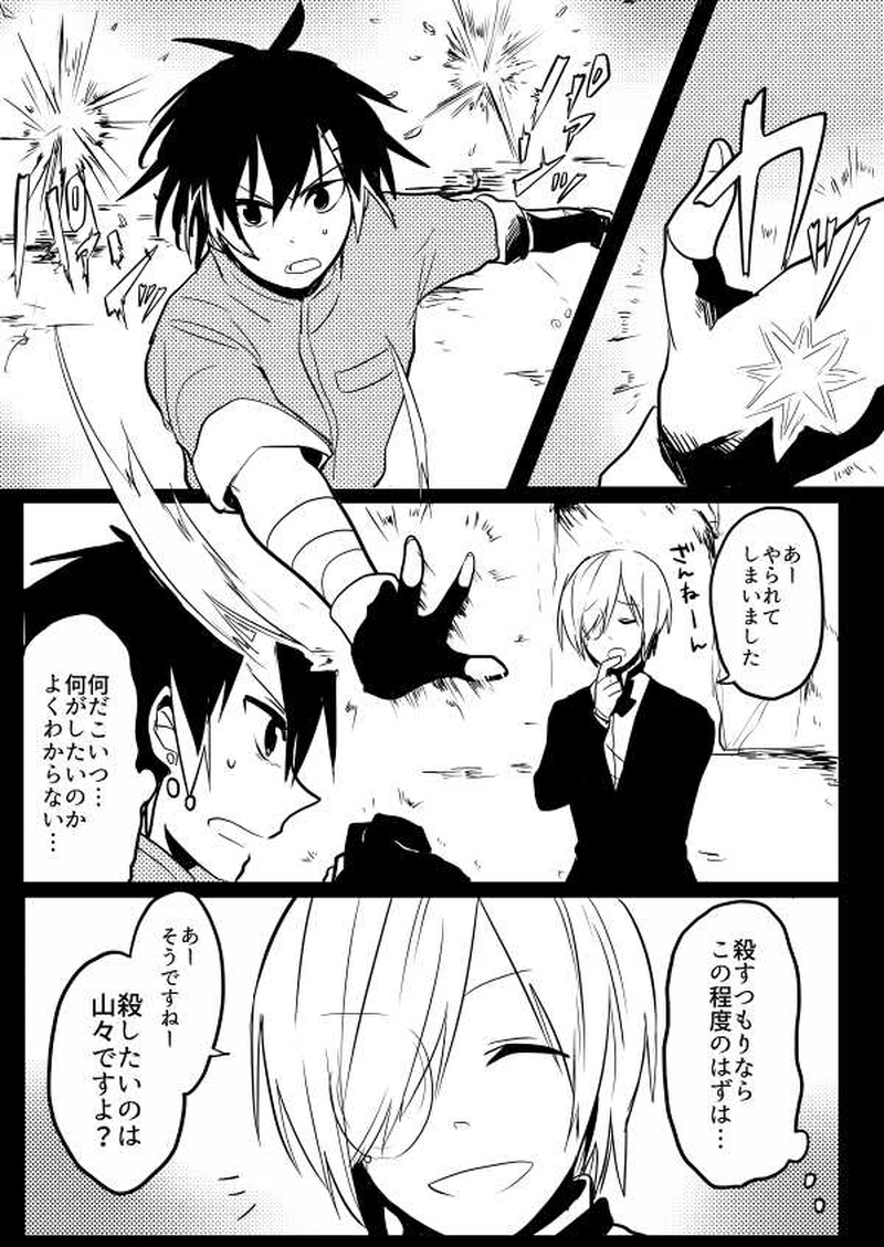 第5話「アイノカゲ　其の壱」