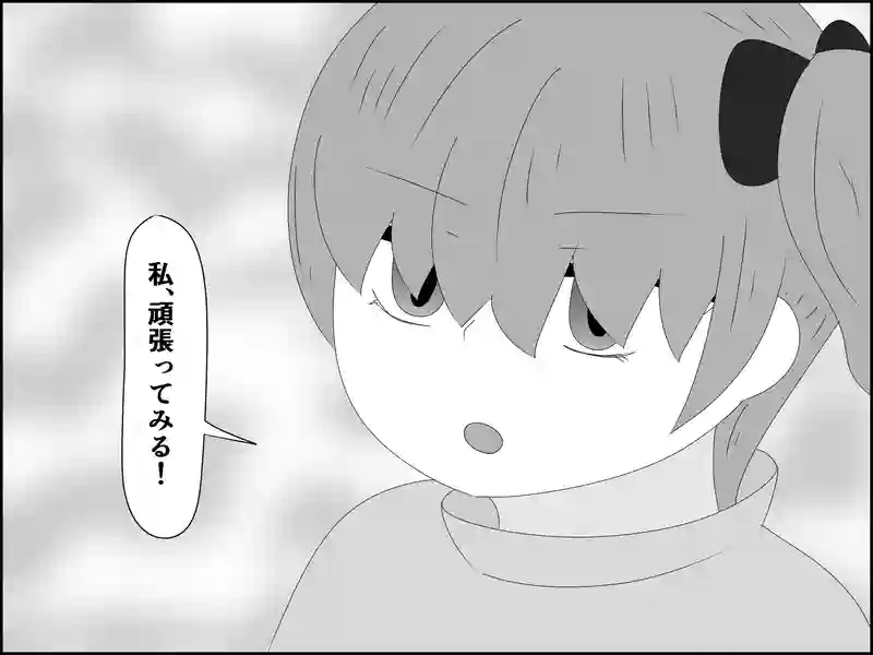 １８４話：どこかにきっと…