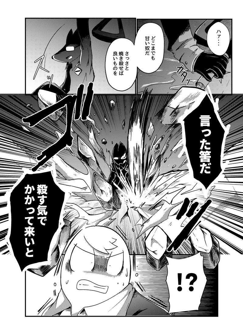 ＃9 アーライド・ラン②