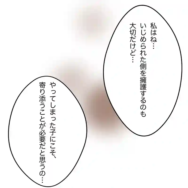初めて生きたいと思った。31-35