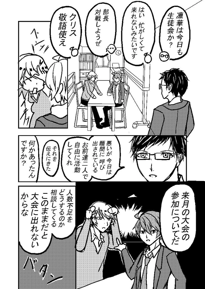 初めて出会った日の記憶