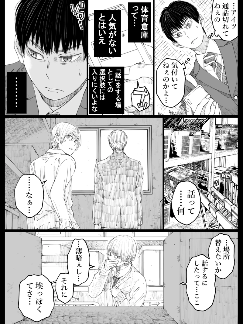 藤ヶ崎スペクタクル　10話-2