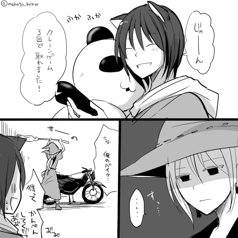 かれまじょ（番外編）