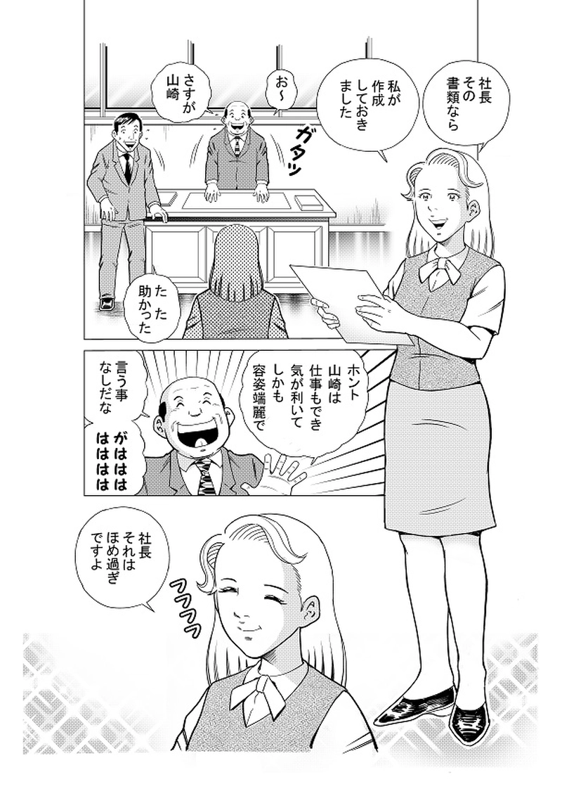 イマジナリーフレンド　ボッチィー